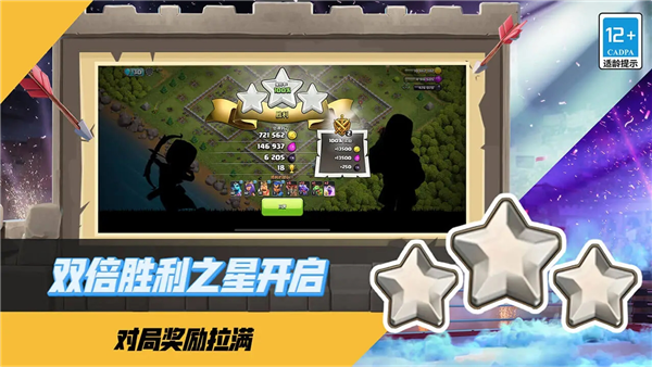 部落冲突华为版本 V17.109.2 安卓版截图2