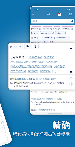Reverso APP(翻译和学习) V14.6.0 安卓版截图2