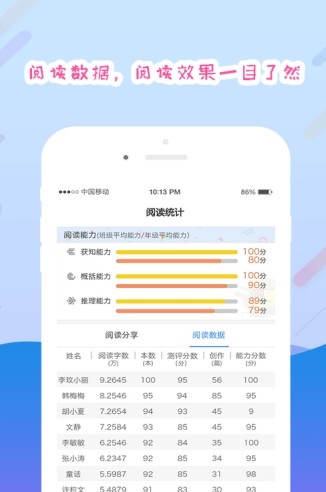 爱领读教师版