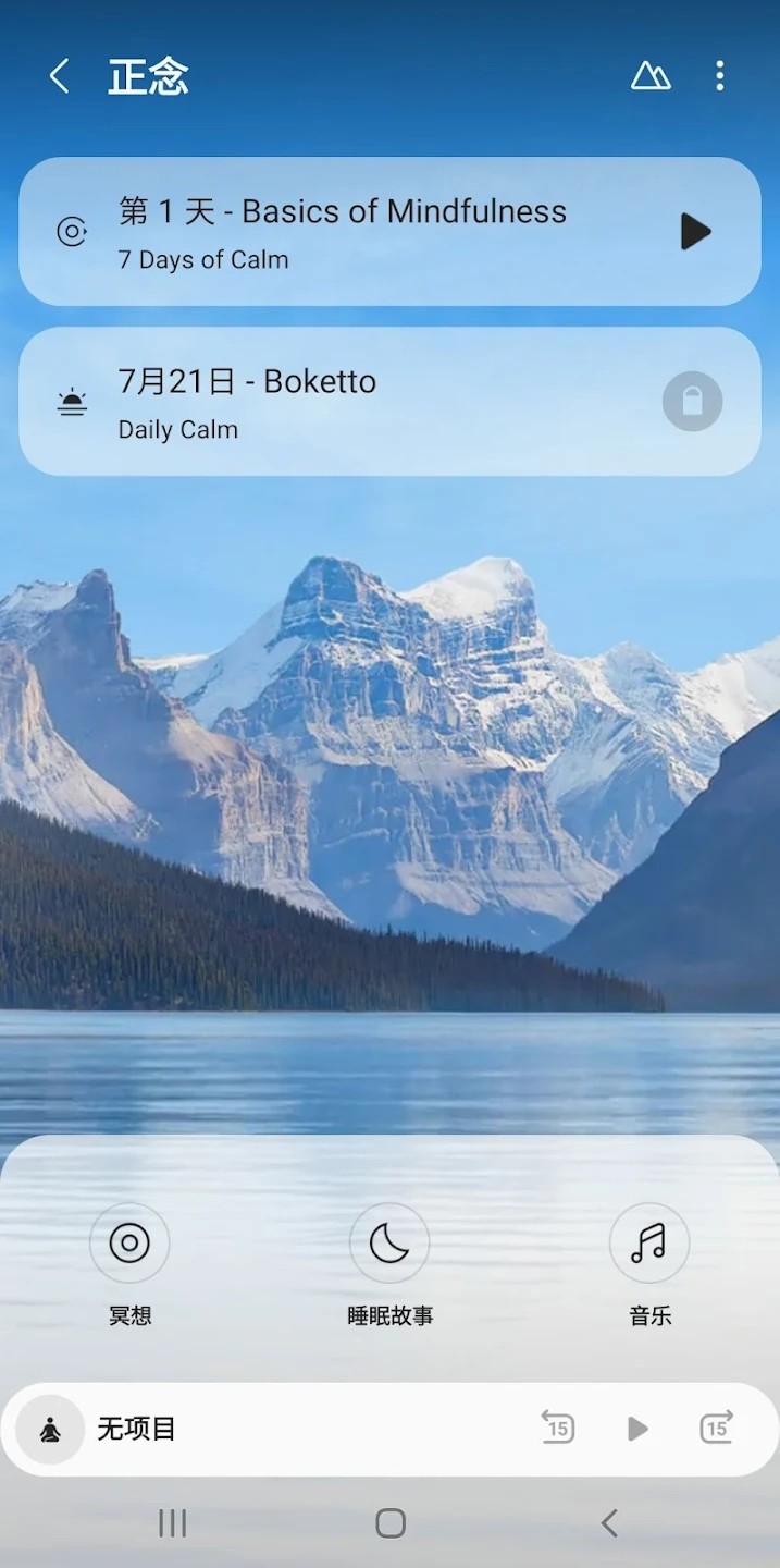 三星健康最新版 V6.30.5.047 官方安卓版截图1
