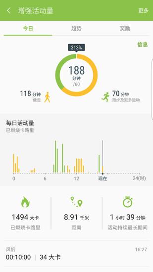 S健康 V6.30.5.047 安卓版截图3