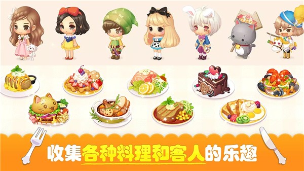 萌萌餐厅最新版 V2.7.22 安卓版截图1