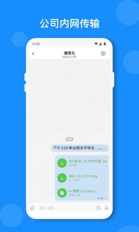 小闪 V2.6.9 安卓版截图4