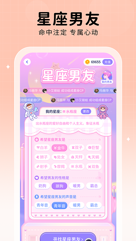 他ta星球 V1.8.5 安卓版截图4