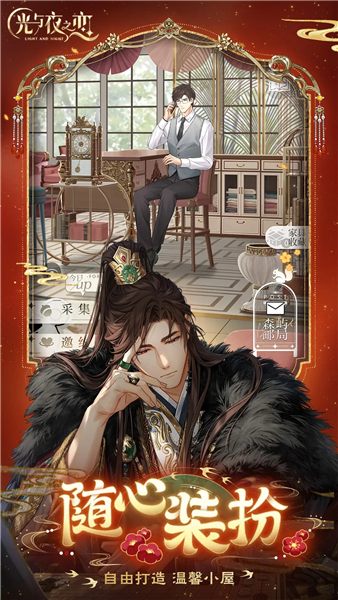 光与夜之恋vivo渠道服 V1.8.0810 安卓版截图2