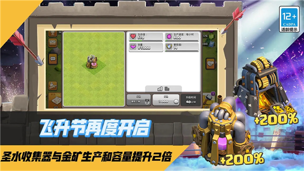 部落冲突华为版本 V17.109.2 安卓版截图1