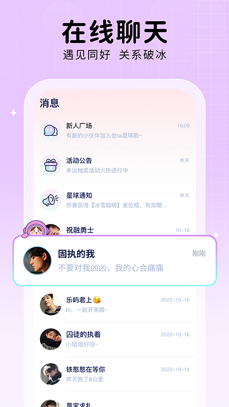他ta星球 V1.8.5 安卓版截图1