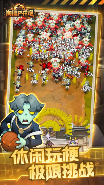 向僵尸开炮原版 V1.11 安卓版截图3