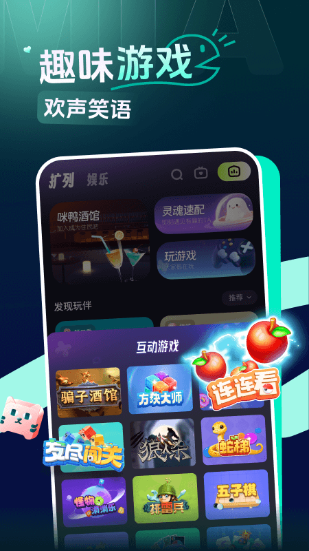 咪鸭语音APP V1.7.45 安卓版截图3