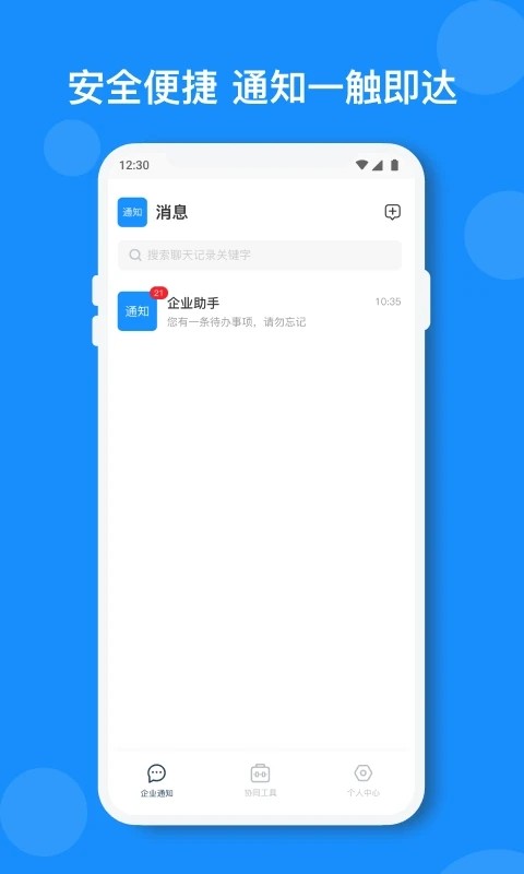 小闪 V2.6.9 安卓版截图2