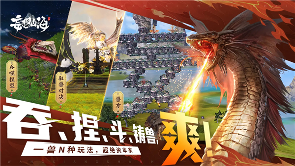 妄想山海和平服 V2.0.11 安卓版截图3