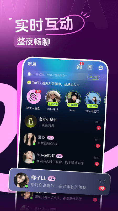 咪鸭语音APP V1.7.45 安卓版截图2