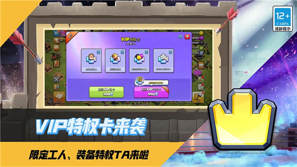 部落冲突华为版本 V17.109.2 安卓版截图4