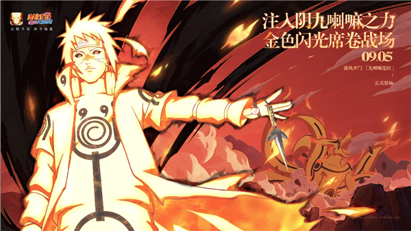 火影忍者高爆版 V1.73.64.8 安卓版截图1