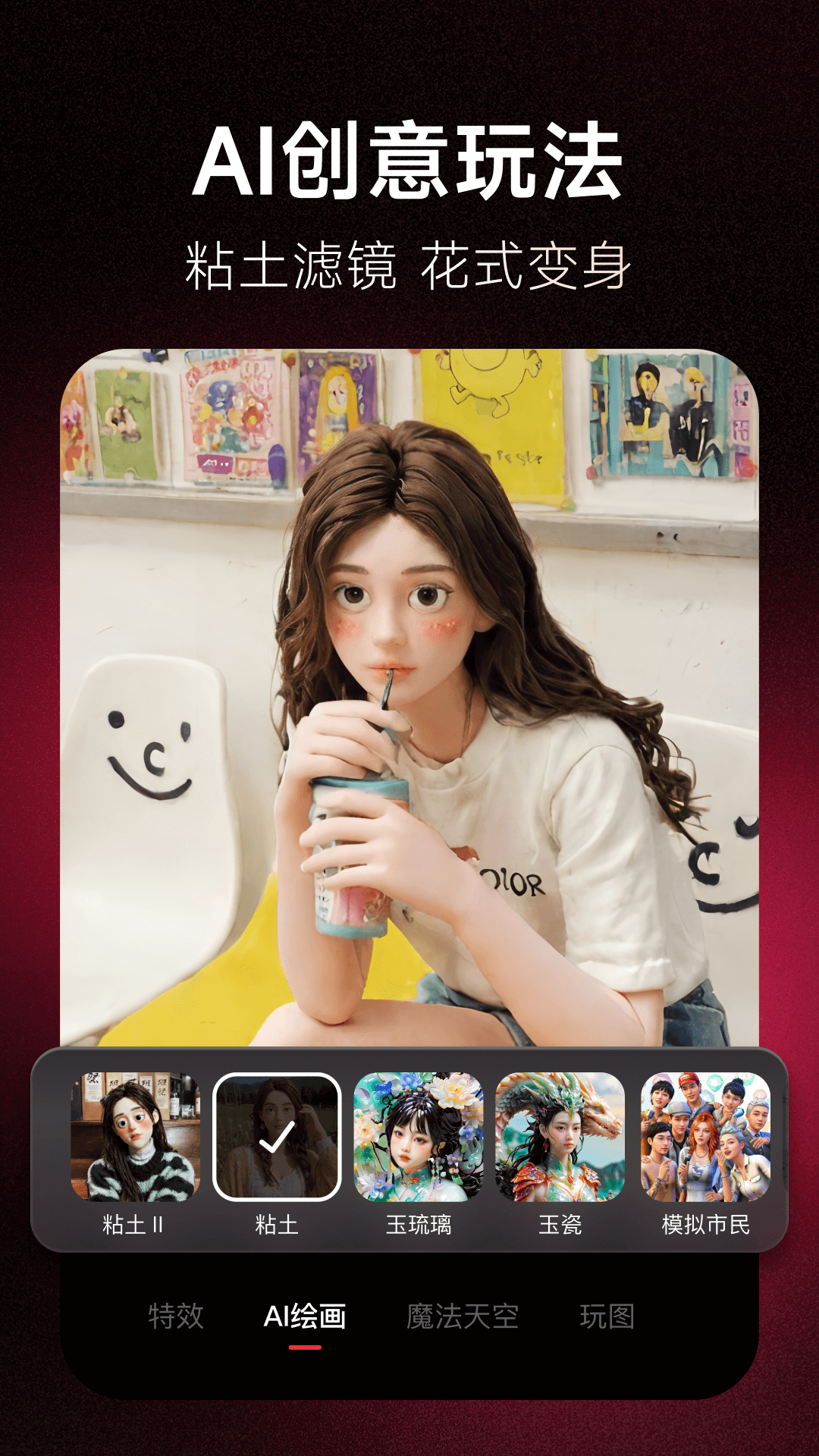 美图秀秀2025最新版 V11.19.1 安卓版截图4