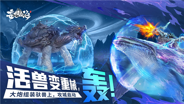 妄想山海返利服 V2.0.11 安卓版截图2