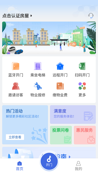 德管家 V4.2.1 安卓版截图5