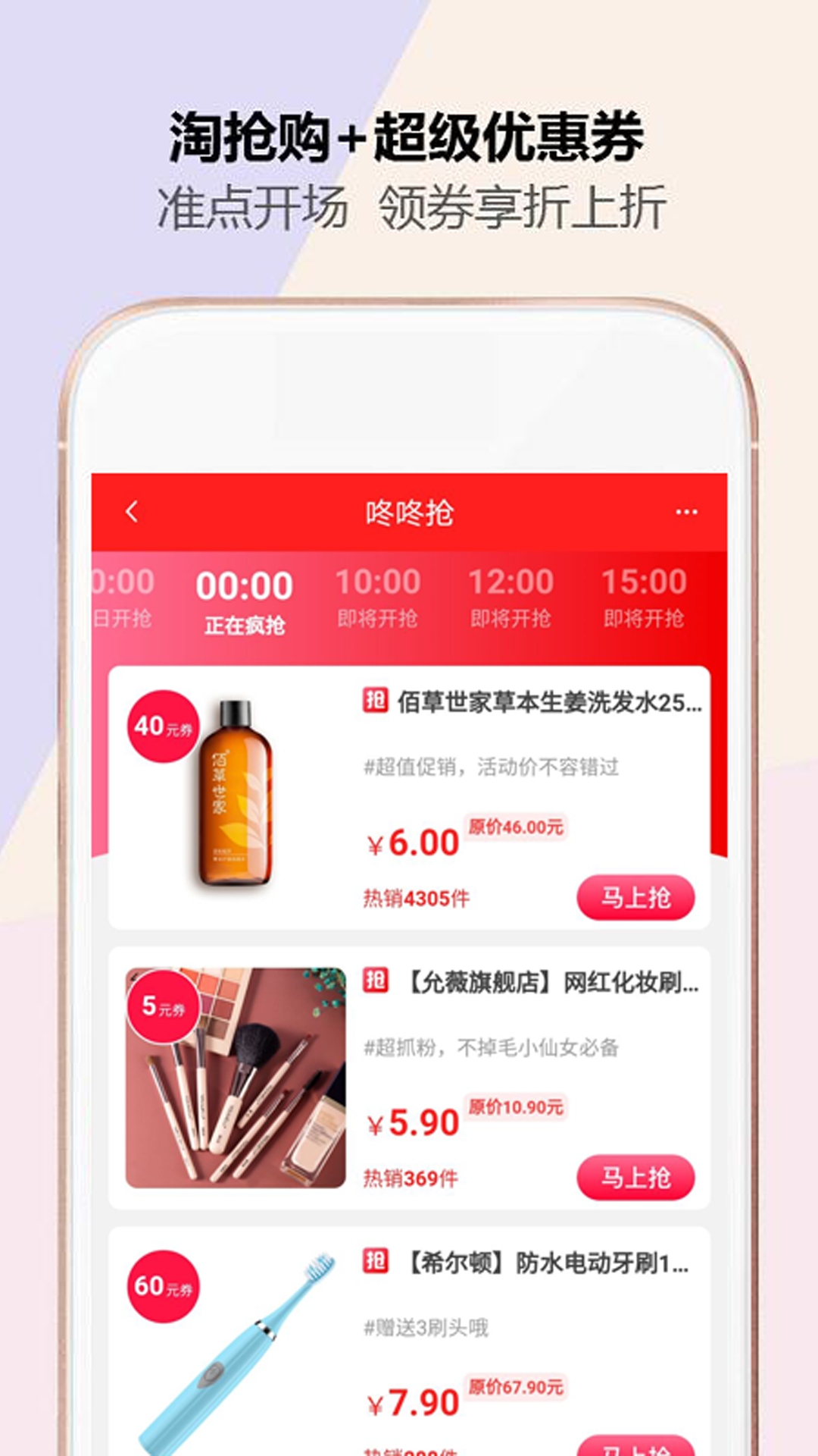 券划算全球购特权