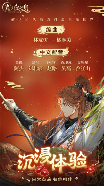 光与夜之恋vivo渠道服 V1.8.0810 安卓版截图5