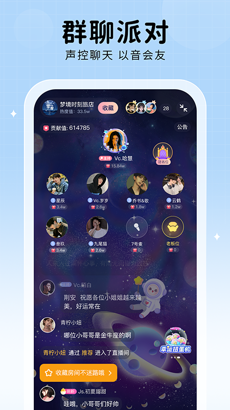他ta星球 V1.8.5 安卓版截图3