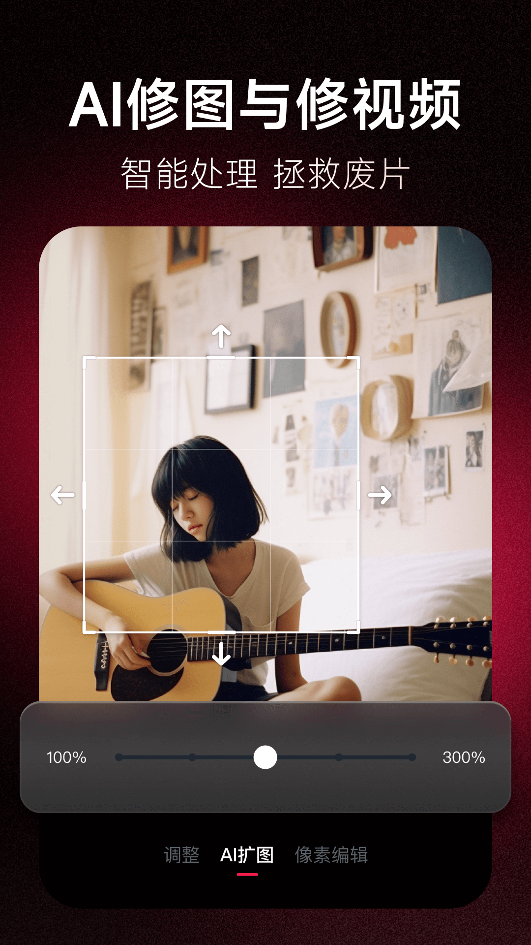 美图秀秀2025最新版 V11.19.1 安卓版截图3