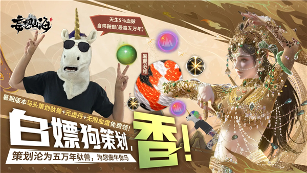 妄想山海无敌版 V2.0.11 安卓版截图5