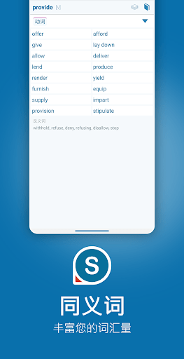 Reverso APP(翻译和学习) V14.6.0 安卓版截图4