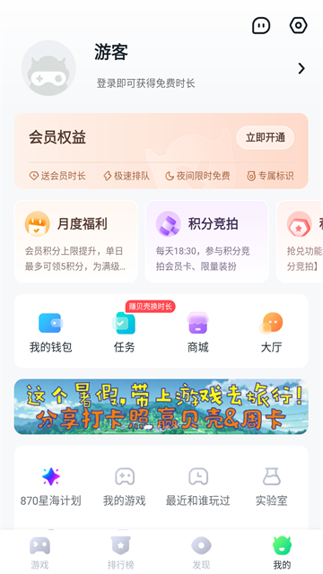 870游戏正版安装 V1.9.3 安卓版截图1