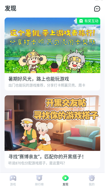 870游戏正版安装 V1.9.3 安卓版截图3