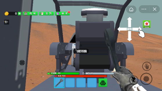 火星生存模拟器