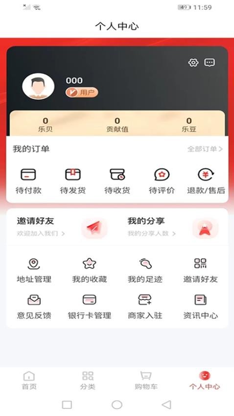 人民乐购 V2.0.3 安卓版截图2