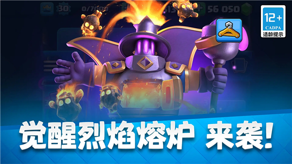 部落冲突皇室战争微信版 V23.1.1 安卓版截图4