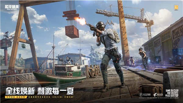 和平精英正版 V1.33.12 安卓最新版截图3