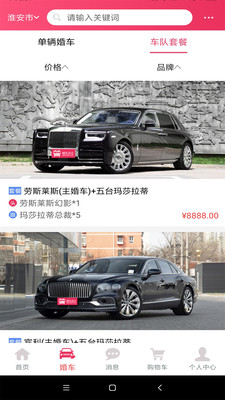 如约的士