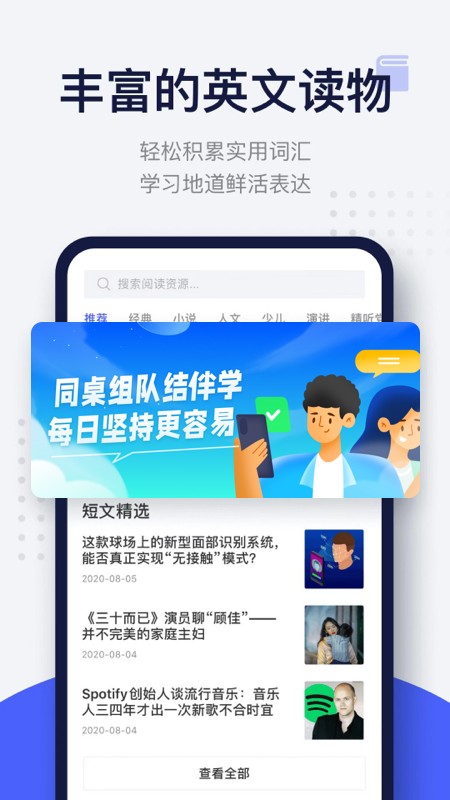 每日英语阅读 V25.9.1 安卓版截图4