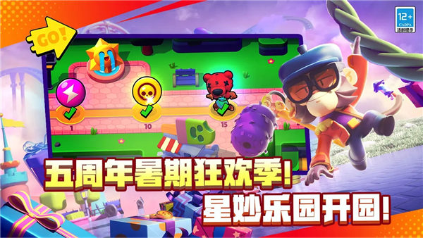 荒野乱斗免登录版 V63.7.2 安卓版截图4