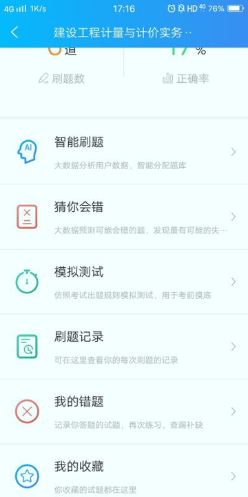 二级造价工程师考试