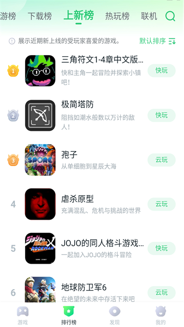 870游戏正版安装 V1.9.3 安卓版截图5