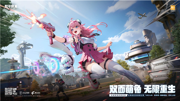 和平精英正版 V1.33.12 安卓最新版截图4