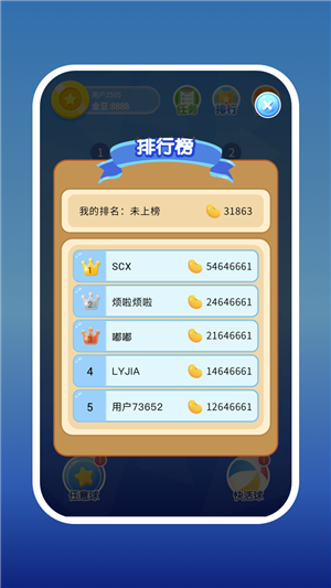 2048爱消消