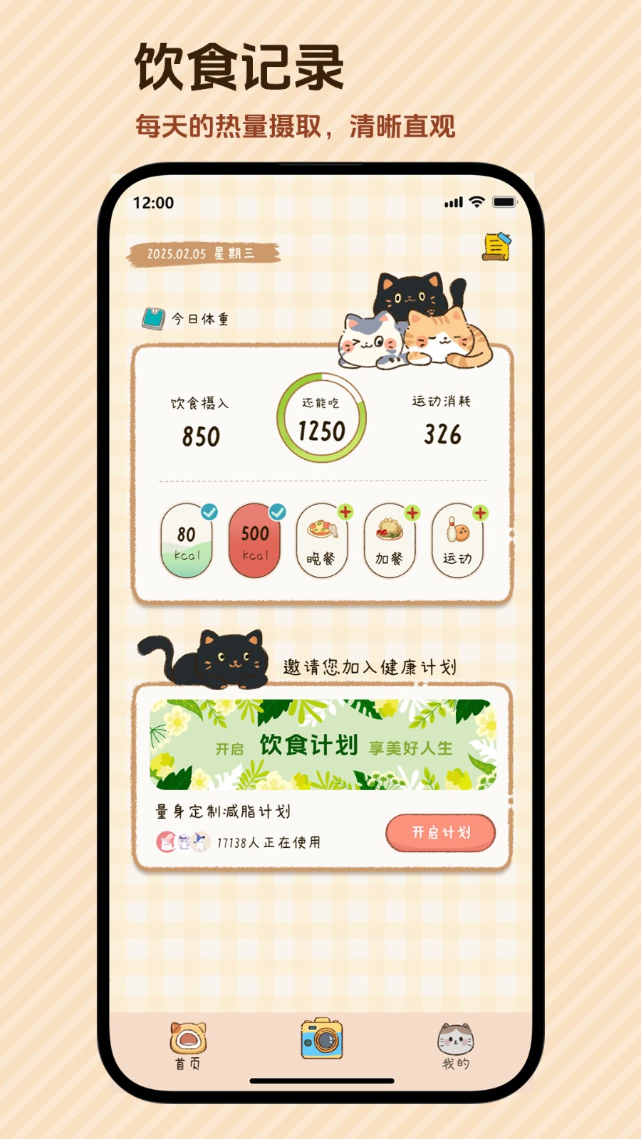 好运小七 V1.5.6 安卓版截图1