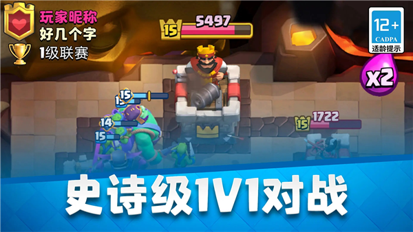 部落冲突皇室战争微信版 V23.1.1 安卓版截图1