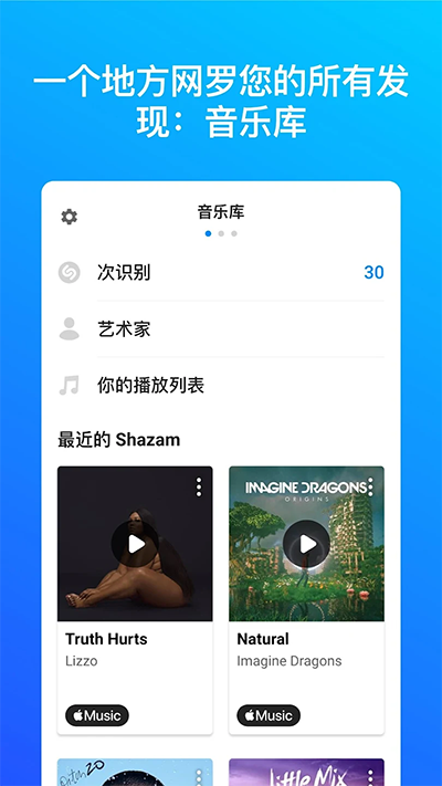音乐雷达最新版 V16.10.0 安卓版截图3