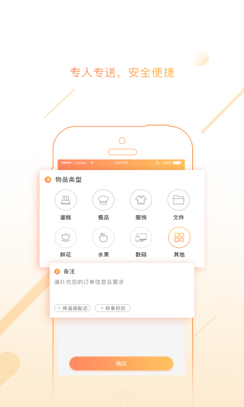 365跑腿网 V7.6.2 安卓版截图2