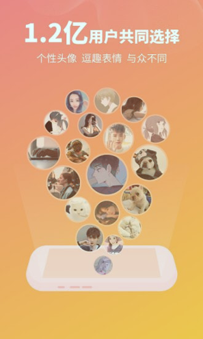 头像馆安卓版