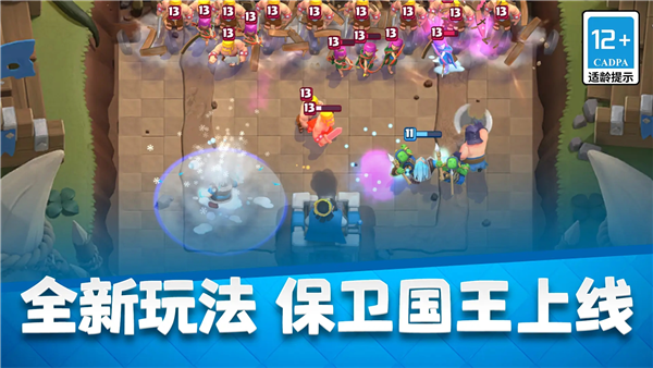 部落冲突皇室战争微信版 V23.1.1 安卓版截图5