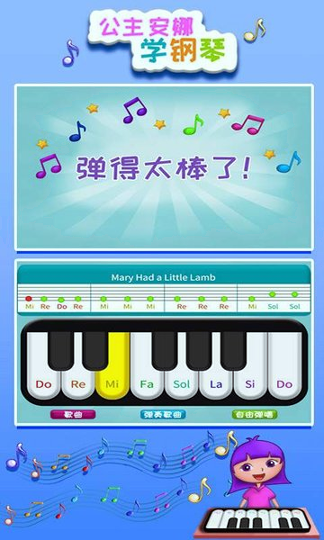 公主安娜学钢琴
