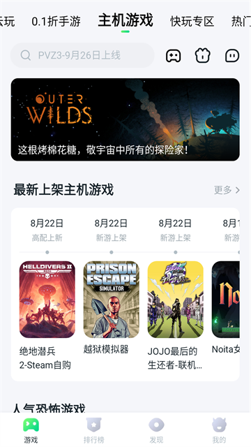 870游戏正版安装 V1.9.3 安卓版截图4