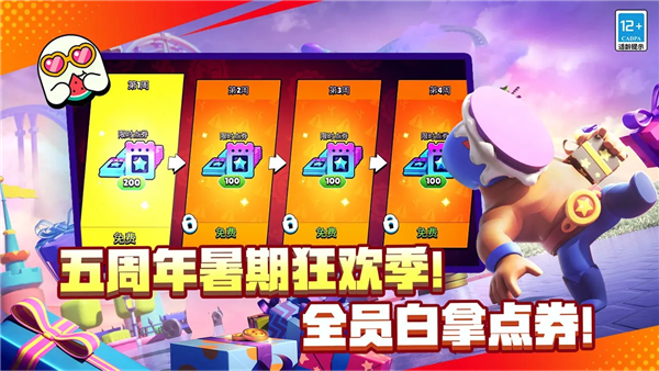 荒野乱斗免登录版 V63.7.2 安卓版截图2