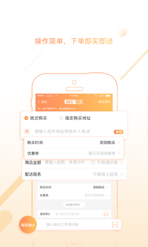 365跑腿网 V7.6.2 安卓版截图4